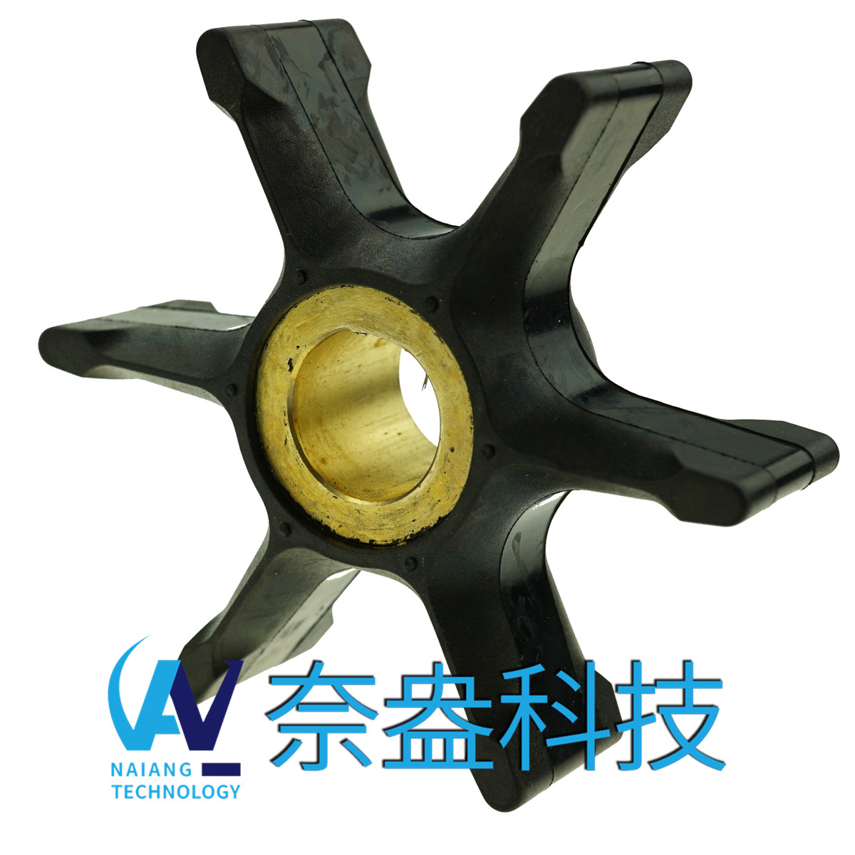 喜來運舷外機橡膠葉輪 Evinrude/OMC Impeller 396725/432594